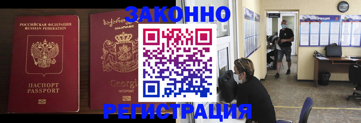 прописка для школы в Райчихинске