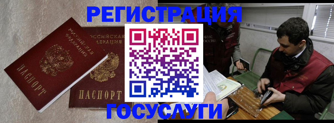 прописка ребенка в Райчихинске